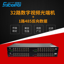 Changde Xun 24 Road 32 analog digital video optical transceiver 32 channel monitoring optical transceiver video can 485 reverse data HD stable with a wide range of compatibility