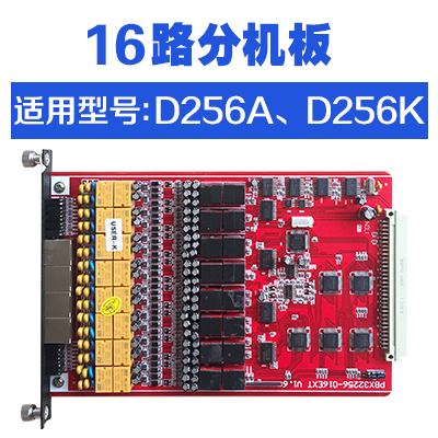 Changdexun D256A program-controlled telephone switch D256K 16-way extension board 8-way external line board 110-220V self-applicable switching power supply board