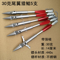 Fish dart three-edged hunting kun tail fish dart arrow set flying shark bullet deep water armor-piercing harpoon slingshot shoot fish hit fish mark