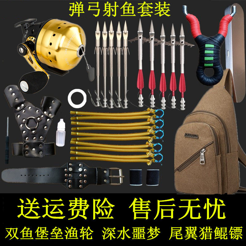 Pisces Fortress BL30 fishing dart wheel slingshot fish shooting dart wheel set fish dart arrow deep water fishing hunting equipment