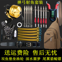 Pisces Fortress BL30 fishing dart wheel slingshot shooting fish dart wheel set fish dart arrow deep water fishing fishing equipment