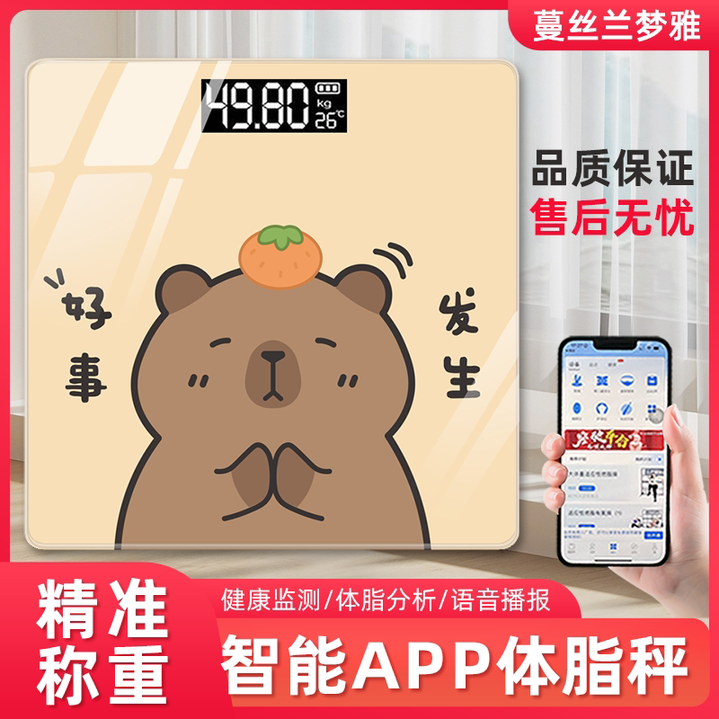 Bluetooth Cartoon Smart Body Fat Electronic Precision Weight Loss Human Body Home Small Fat Measurement Adult Electronic Scale Bluetooth Cartoon Smart Body Fat Electronic Precision Weight Loss Human Body Home Small Fat Measurement Adult Electronic Scale