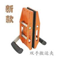 Hands lift stone marble plate clip ceramic plate carrying tool clamp stone clamp glass clamp