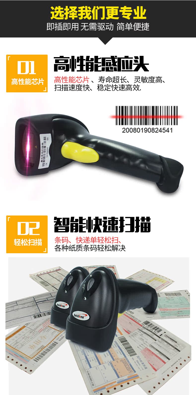Laser quét mã vạch quét siêu thị dược phẩm hậu cần quét mã súng súng chuyển phát nhanh quét USB - Thiết bị mua / quét mã vạch