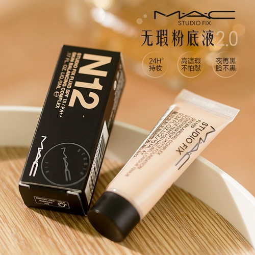 Средний пробный пакет MAC Charming Customizable Flawless Liquid Foundation N18/NC15/N12 Пробный пакет Soft Mist Creamy Skin Travel