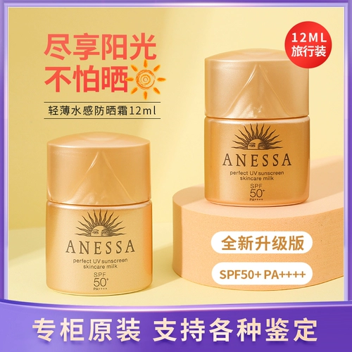 Shiseido, японский солнцезащитный крем для всего тела, 12 мл