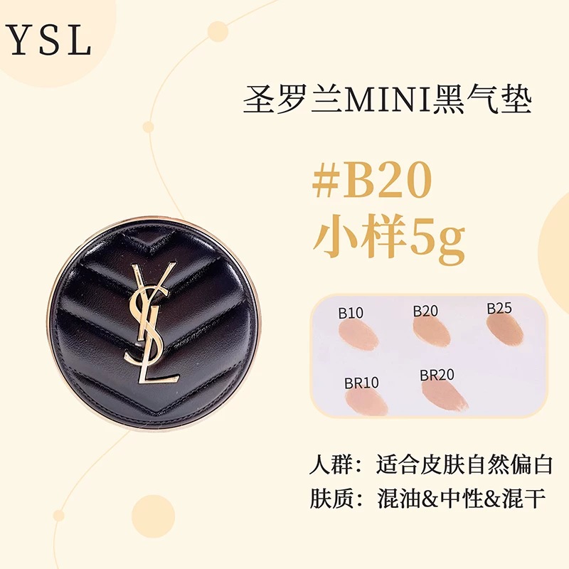 YSL, мягкая пятая версия BB крем, тональный крем для путешествий, новая коллекция, 5 г