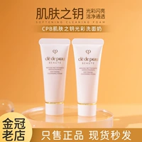 Освежающее питательное мягкое очищающее молочко для умывания, новая версия, 20 мл