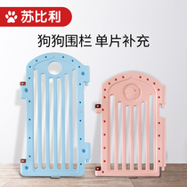 Dog fence indoor fence pet fence free combination dog cage small dog guardrail single piece patch