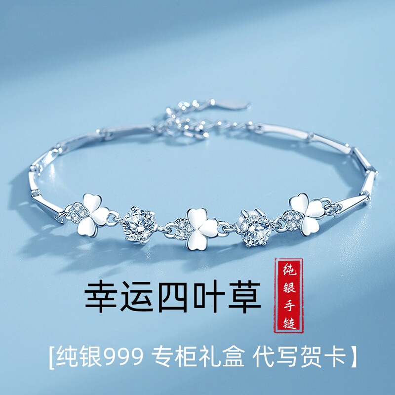 999 Pure Silver Four-Leaf Clover Bracelet, Light Luxury Niche Silver-Plated High-End Gift for Girlfriend, Best Friend, Valentine's Day, Birthday Gift 999 Pure Silver Four-Leaf Clover Bracelet, Light Luxury Niche Silver-Plated High-End Gift for Girlfriend, Best Friend, Valentine's Day, Birthday Gift
