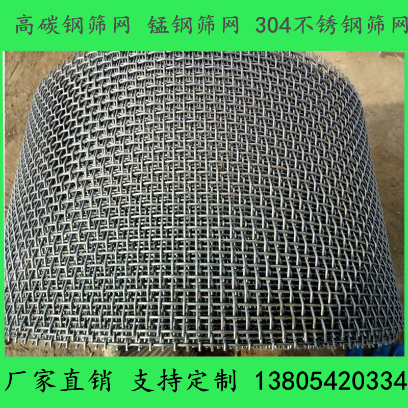 Wire mesh screen 4mm6mm hole 1 m 1 2 m 1 5 m 2 m wide manganese steel screen mine screen vibrating screen