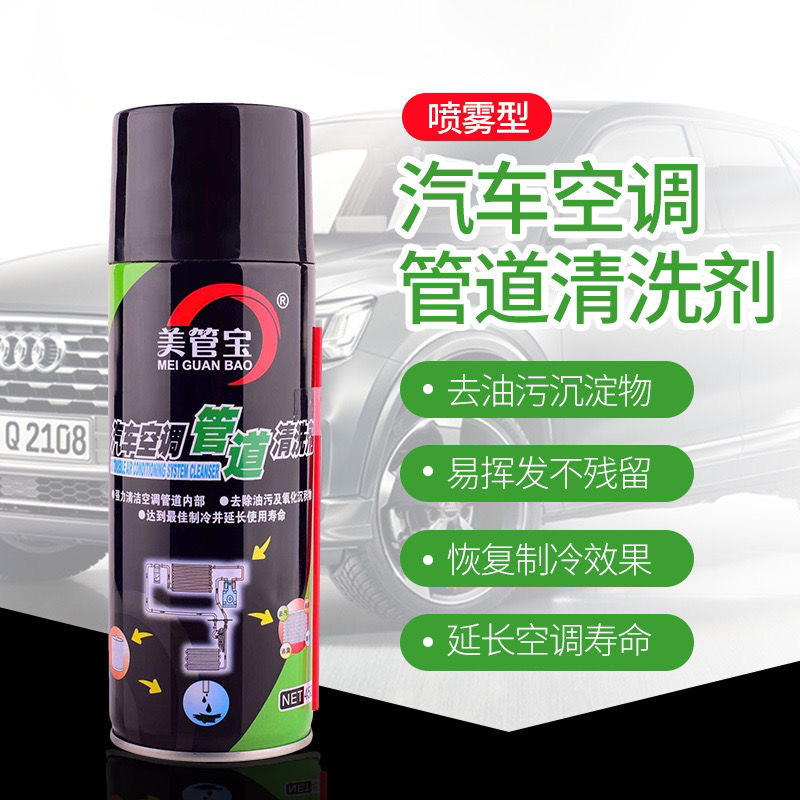 Spray Air Conditioning Pipe Cleaning Refrigeration Pipeline Cleaning Agent Car Refrigerator System Car Powerful Cleaning Complete Set