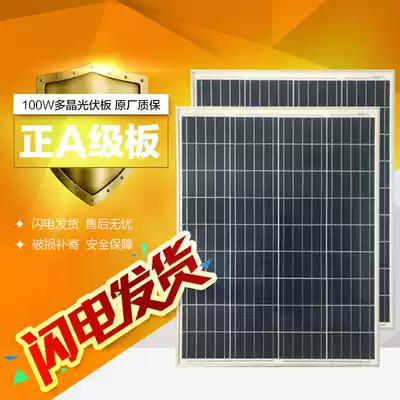 New polysilicon solar panel 100 watt photovoltaic power generation system to charge 12 volt battery household photovoltaic panel