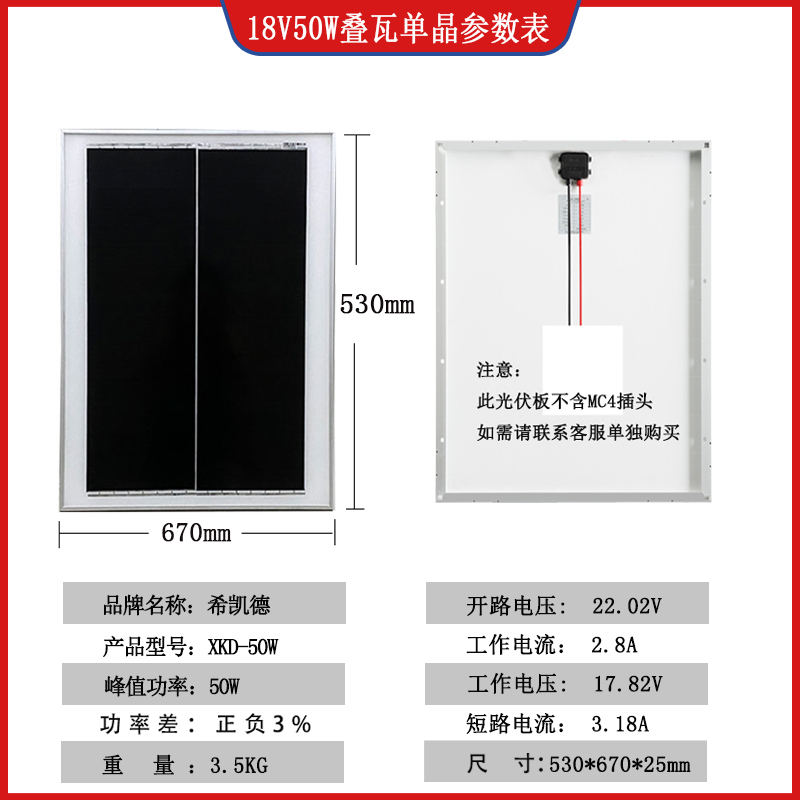 Brand-new Hikedelaminated tile single crystal 30W-300W solar panel to send a single