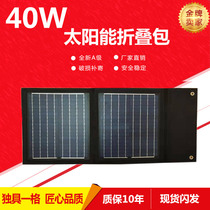 40W60W80W100W solar power panel portable folding bag light volt plate manufacturer direct