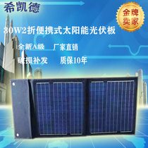 Factory direct sales 60W90W120W solar power panel photovoltaic panel portable folding bag can be charged 12V