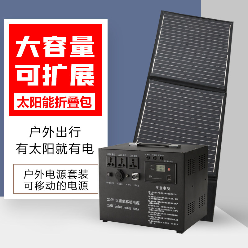 Chikade factory direct sales household folding solar photovoltaic panel lithium battery 220V home appliance use