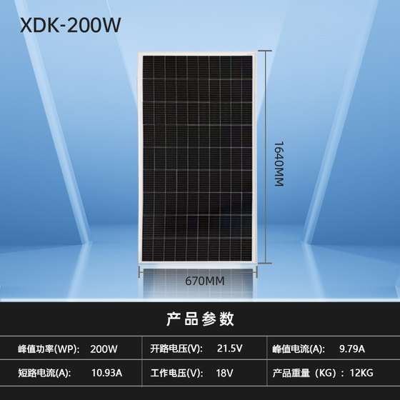 200W 단결정 전체 전력 새로운 구성 요소 태양광 발전 패널 가정용 24V 태양광 패널