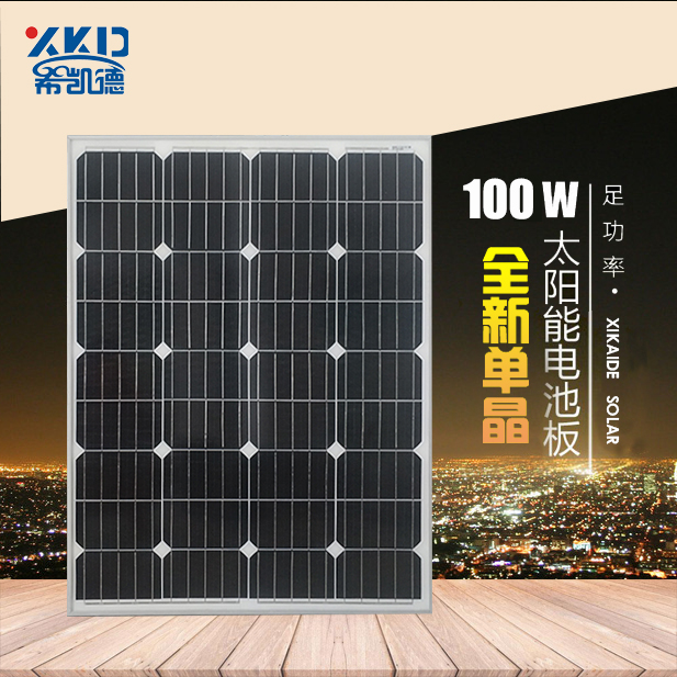 100W monocrystalline silicon solar photovoltaic panel factory direct household fishing boat to use 12V battery