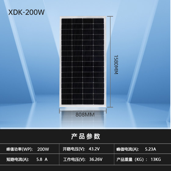 200W 단결정 전체 전력 새로운 구성 요소 태양광 발전 패널 가정용 24V 태양광 패널