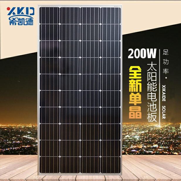 Xikaide factory direct sales of the new 200W watt monocrystalline silicon solar photovoltaic panels directly into the 12V volt battery