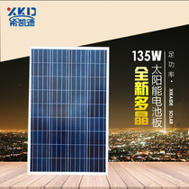 Factory direct sales full power 18V 135W watt polycrystalline solar photovoltaic panel battery panel rechargeable 12V volt battery