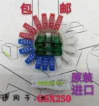GSX250DL650 motorcycle mini imported insert 10a15a25a30A fuse set of 20