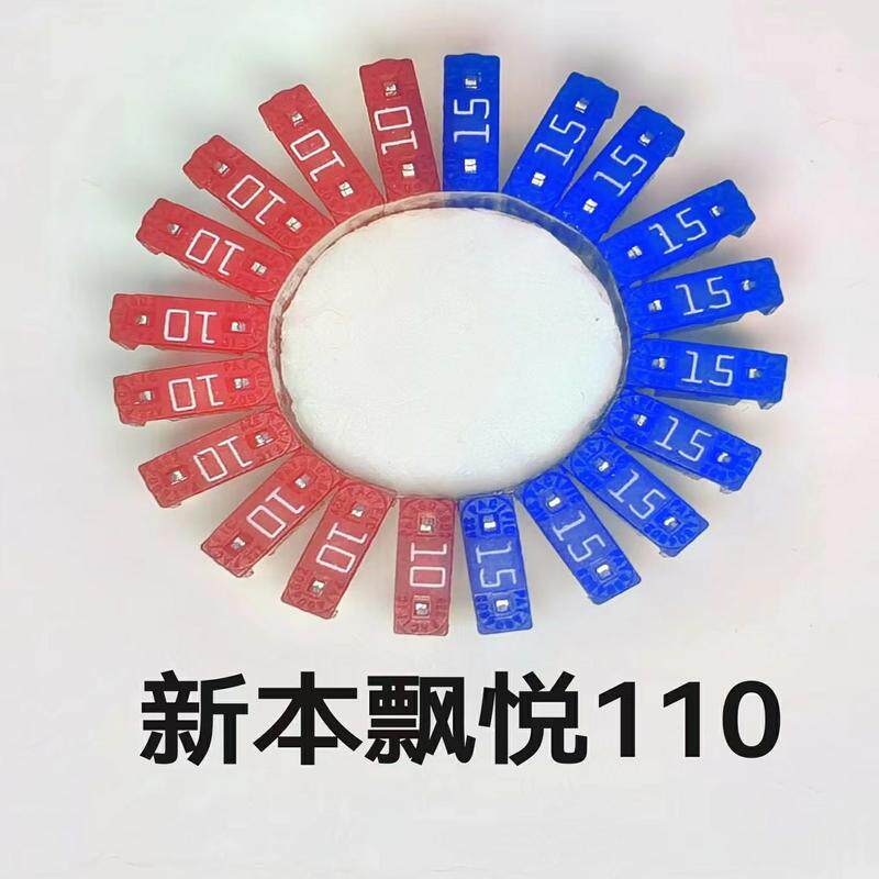 New continent's five sheep Honda Kai Shan Yue Little Princess Motorcycle General fuse price 20