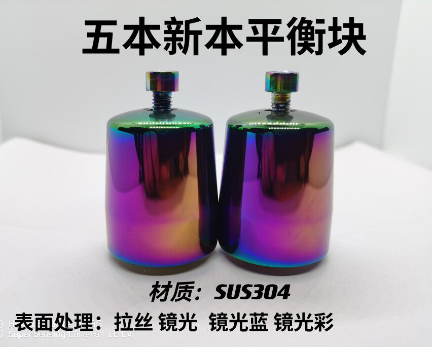 New Ben Five Fiction Shark Rift 190E Shadow EX Warrant Storm Eye PCX150 Locomotive Retrofit 304 Balance Block