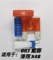 Harley 883 Dana X48 Yi Qian Fat Gliding Climb Latte Motorcycle Imported 15A40A Fuse