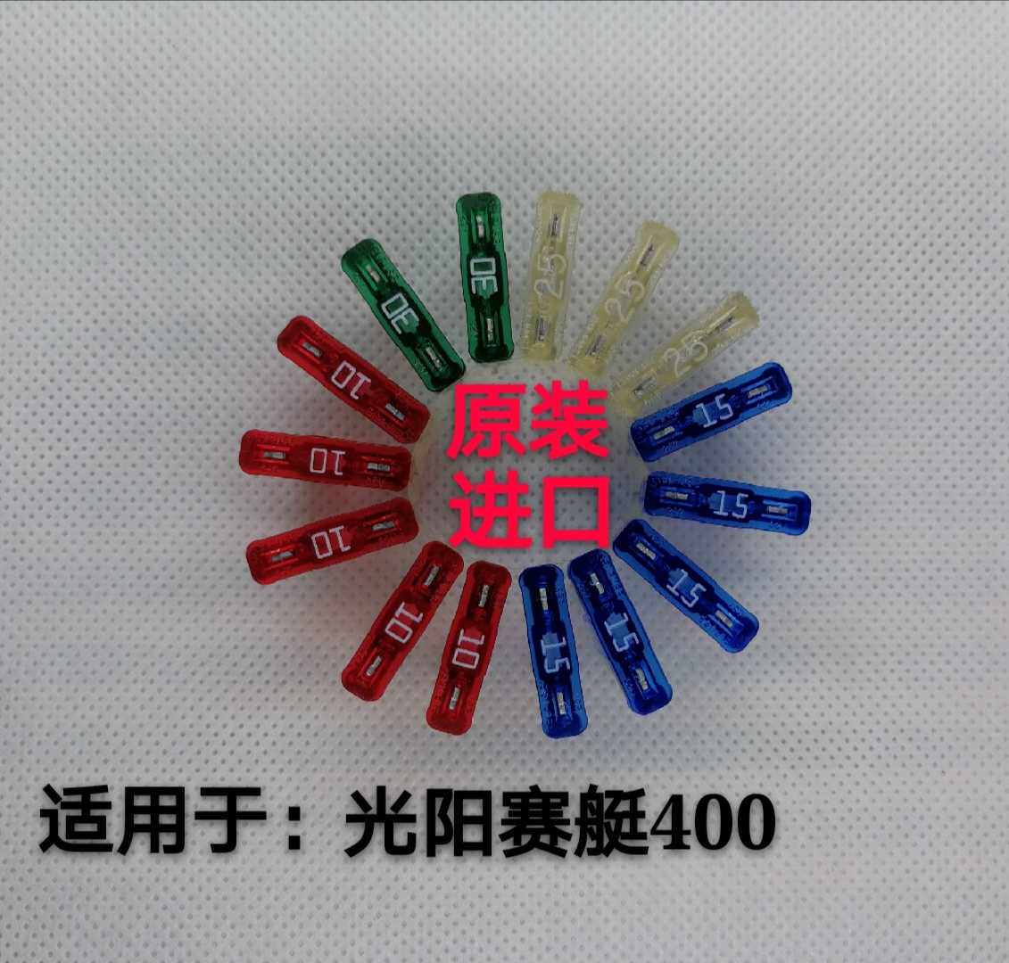 Taiwan's Light Yang Bend Wang Rowing 250300400 AK550LIKE150CT Import Midnumber Fuse Sheet