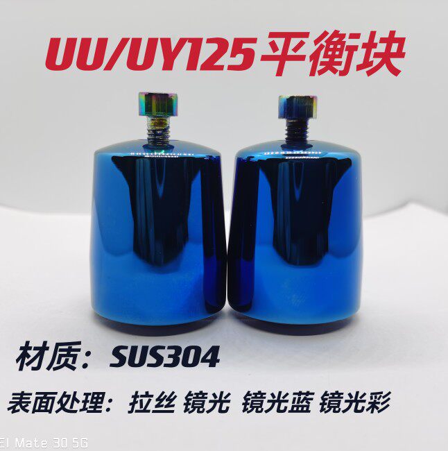 UU125 stainless steel UY125 locomotive retrofit SUS304 aggravated plus mirror light handle balancing block flow stopper terminals