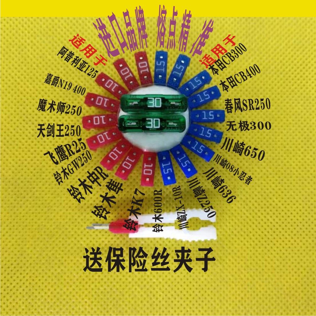 Suzuki GW250GXS600RK7 Mid R Spring Wind 250 Flying Eagle R25 Kawasaki Endless Locomotive Import Fuse