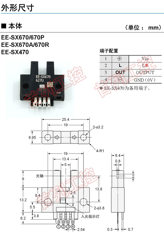 Cảm biến chuyển đổi quang điện cảm ứng EE-SX671/672/676/675/674A/673P/670R Loại rãnh U/L