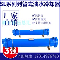 SL-408 411 415 307 tube oil-water cooler SL-421 509 518 534 542 CL
