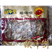 Yipingtang wax pig mouth 150g Hunan wax flavor seasoning raw products stored at room temperature