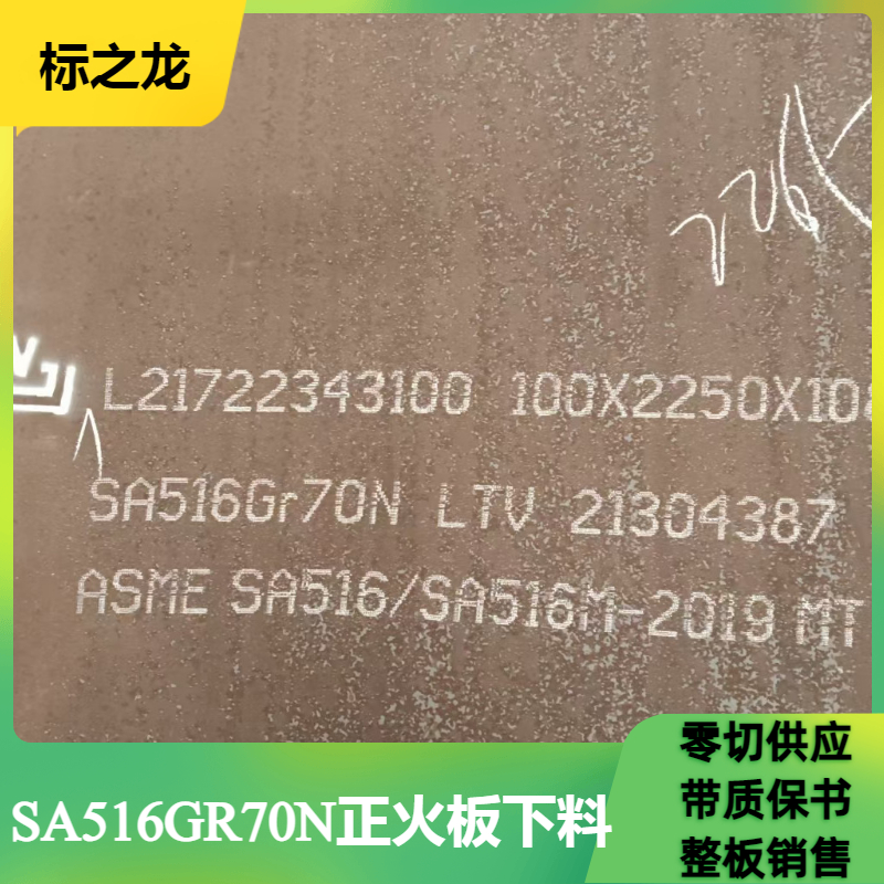 Q345R container plate cutting circle 130mm 150mm 160mm Wugang super thick plate cutting square and circle guarantee material