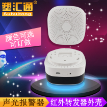 Smoke sensor gas temperature PM2 5 air monitor shell infrared transponder shell sound and light alarm