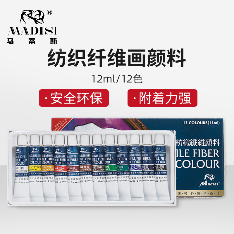 Mattis 12ml Textile Fiber Pigments Waterproof Sunscreen DIY Hand-painted Clothing Paint Color No Fall Color Small Boxed 12 Color Painting Shoes Material Graffiti Dye Painting Clothes Textile Propylene