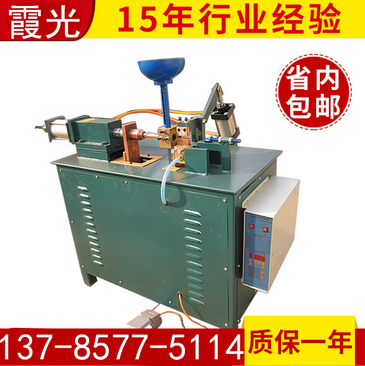 Ball head tie rod welding machine, tie rod butt welding machine, ball head spot welding machine steel ball rocker rod welding machine