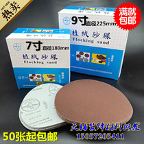 Flocking sandpaper 7 inch 9 inch pneumatic grinder angle grinder round polishing self-adhesive disc sandpaper