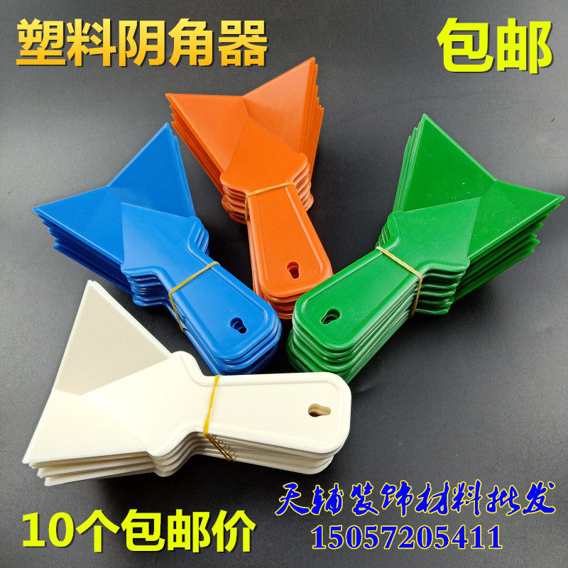 Scraping putty yin angle device thickened thousands of hands yin angle plastic yin angle device tool white triangular planer diatom mud construction