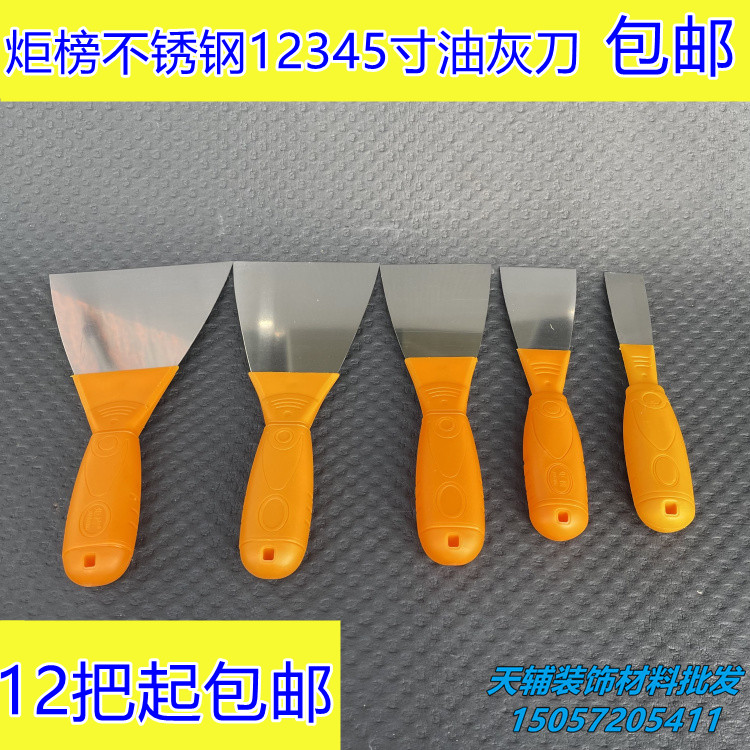 Torch stainless steel plastic handle putty knife shovel scraper spatula putty knife caulking shovel 1 inch-6 inch