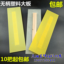 Scrape big white plastic board paint batch board paint tool batch wall scraper double handle big board batch Wall tool
