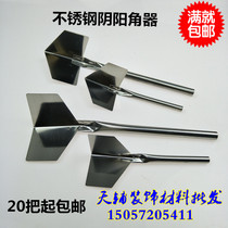 Stainless steel Yin angle device diatom mud construction tools scraping putty Yin and Yang angle angle puller