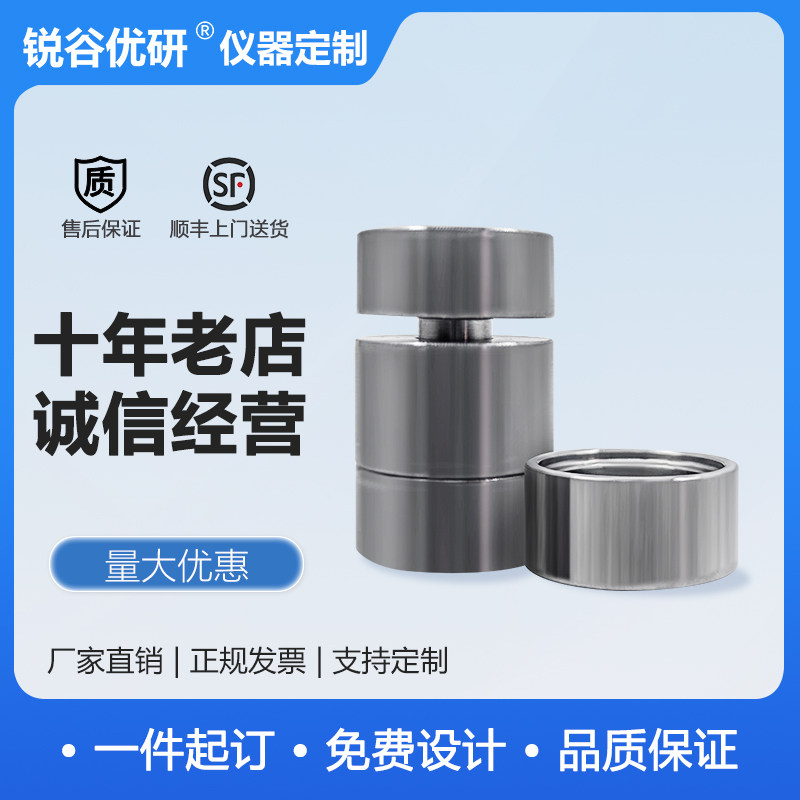 固态电解质模具/电解质压片模具/粉末压片模具/压片模具