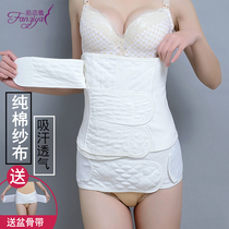 Pure cotton gauze postpartum abdominal band antibacterial breathable Planer caesarean section delivery special maternal pregnant women tied to the bondage band