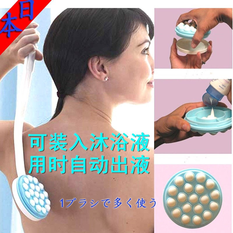 Japanese back bath brush massage apply emulsion moisturizer tool to body emulsion moisturizer back with oil shower