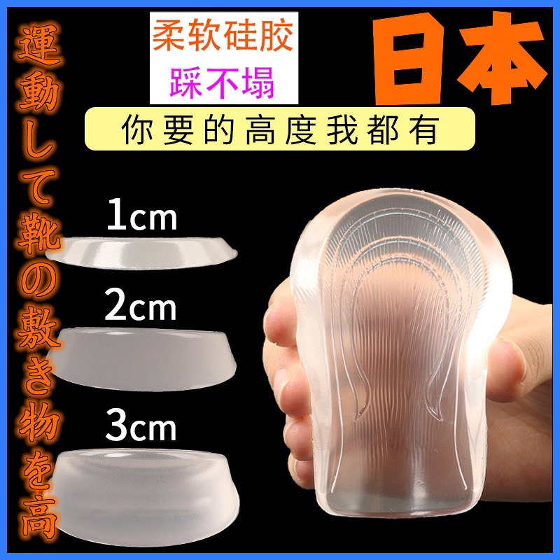 Japanese silicone invisible bionic socks inner heightened insole men's and women's comfortable heel pad half pad inspection interview washable