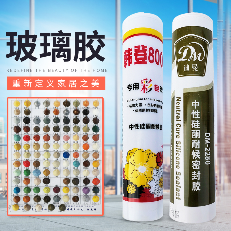 Colour glass rubber waterproof and mildew neutral sealing silicone gel filling slit grey rice yellow white dispensers Recommended for flushing